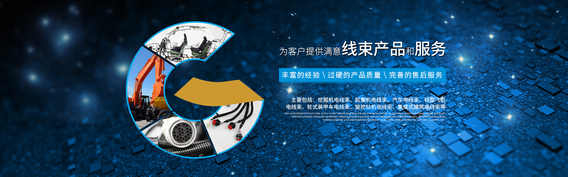 長(zhǎng)沙友寶電氣裝備有限公司_長(zhǎng)沙線束生產(chǎn)銷(xiāo)售研發(fā)